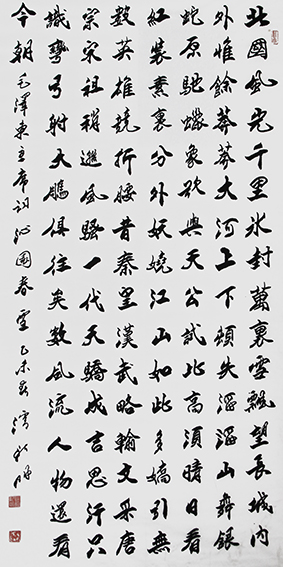 潘新明作品6《沁园春 雪》